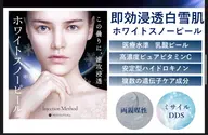 🤍ミニモ掲載記念🤍夏のダメージ回復💖小顔リフトアップ✨最高峰ピーリングホワイトスノーピール🩵¥18700→