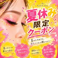 🎐夏休み限定🎐お手入れでお困りの方に🫧/アイブロウWax