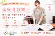 【産後ママへ】産後骨盤矯正+骨盤底筋EMS 60分8,800円→2,980円
