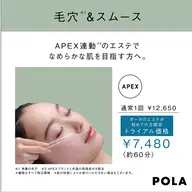毛穴＆スムース