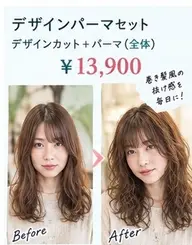 デザインパーマセット タイトル 【梅田】巻き髪風の質感を|デザインカット+パーマ(全体)