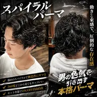 🧬【ミニモ学割】メンズカット＋ケアスパイラルパーマ+炭酸スパor眉カット