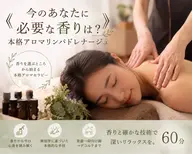 【大人女性の不調に】あきらに代謝低下を感じる方に⭕️解剖学深層アロマリンパ60分/口コミ投稿で更に500円オフ