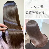 ご新規No.1【絹髪体験】髪質改善美髪カラー+カット+アンジー&ベホマトリートメント