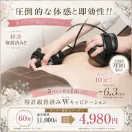 【姿勢改善】キャビゼロ