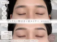 《メンズ限定》ワックス+間引き+眉メイク(24.29.30日限定)