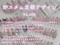 ［オフあり］カスタム定額デザイン（自爪）