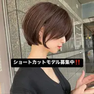 【9時~or 20時~限定‼️】ショートカットモデル✂️➕コーティングトリートメント✨