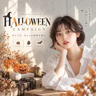 ハロウィンキャンペーン 👻♡マツエク100本💗オフ込み
