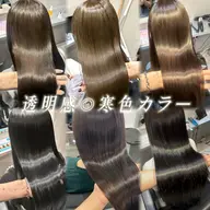 🤍期間限定🤍寒色ワンカラー+ 髪質改善ULTOWA 〖寒色/髪質改善/新宿/当日予約◎〗