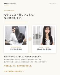 【前髪が決まらない朝を楽に✨】前髪・顔まわりストレート