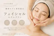 【練習モデル募集】[たるみ・むくみケア]リフトアップ小顔リンパ(デコルテ付き)+幹細胞保湿パック 合計50分
