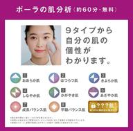【SNSでバズり中】POLAの肌カウンセリング✨&ハンドトリートメント