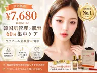 💖初回お試し価格💖☆韓国肌管理☆ララピール 60分