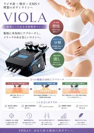 【初回¥5500】お腹・脚ガチ痩せ60分→ 韓国アイドル体型目指す部分痩身・脂肪撃退痩身