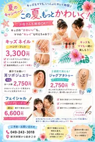 【話題のジャグアタトゥー】ワンポイント1箇所施術♪豊富なデザインから選べる◎初めてでも安心のナチュラルな仕上がり