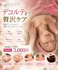 【デコルテまで贅沢ケア✨】美筋フェイシャル+首肩・デコルテトリートメント顔だけじゃない。