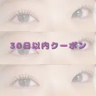 【30日以内のご来店★】パリジェンヌorまつげパーマ　¥4400