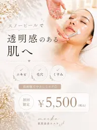 【くすみ透明感】【メンズ可】即実感☆乳酸ピーリング+高濃度ビタミンC 導入
