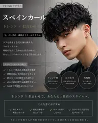 ミニモメンズ限定✨✨　　　　　　　　　　　　　　　　　　🔥 【垢抜け確定】ローフェード×スペインカール＋カット