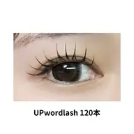 【マツエク】アップワードラッシュ120本♡オフ込み
