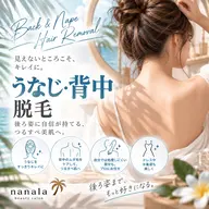 🩷初回キャンペーン!レディースうなじ•背中脱毛