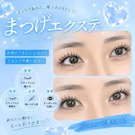 【ご新規様限定✨️】🎀マツエク120本🎀オフ込み|練習モデル