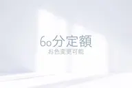 チップ長さだし💎シンプル60min定額 オフなし