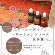 90分🌼全身オイルトリートメント💆♀️