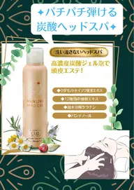 ミニモ限定★ひんやり炭酸ヘッドスパ30分🫧眼精疲労/頭痛/首肩こり◎
