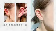 💎今話題の耳ツボジュエリー（10粒単品コース）！店舗にて選べる4コース✨セット価格もご用意してます✨