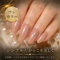 【アンケート回答必須】 ワンカラー 1,500円