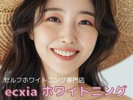 【定額★通い放題】 セルフホワイトニング 月額11,000円