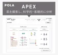 AIを使ってお肌の診断
