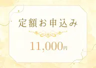 【定額★通い放題】セルフホワイトニング¥11000/月