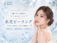 【新登場!肌質で選べるピーリング】水光or幹細胞ピーリング◎肌質改善