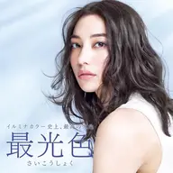 【イルミナカラー(全体)】諦めていた透明感もイルミナカラーなら綺麗に発色😉イルミナカラーで決まり⭐️