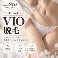 【 人気 】レディース✨デリケートゾーン脱毛（VIO）