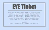 【お得な回数券】眉毛ワックス脱毛4回分15400円→11000円(平日17時30分以降、土日祝日+330円)