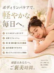 お気に入り登録の学生限定‼️【リンパドレナージュ】美肌＆むくみ解消✨ミニモ学割ずっと半額120分🫧