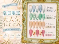 夏限定☆ デザインネイル🌿人気4種から選べる♪ 通常¥6,480→¥5,980