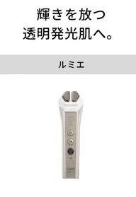 ルミエ