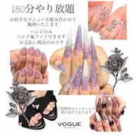 180分やり放題コース