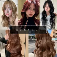 【当日予約大歓迎💞】コテ巻きセット*️⃣アップセットは対象外⚠️ヨシンモリ/タンバルモリ/巻き髪/ウェーブ巻き