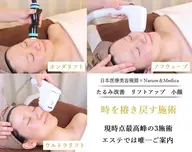 2回目以降【オンダフェイス・ソフウェーブ・スーパーリフト】追加プレゼント