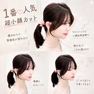 💛伸ばしている方におすすめ💛『前髪、顔まわり小顔カット』+N.カラー+髪質改善3STEPトリートメント