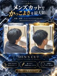 【再来】メンズカット