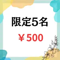 【初回お試し⭐︎6月ミニモ限定5名様¥500】 残り5名様! セルフホワイトニング9 分×2回