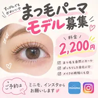 まつ毛パーマ👀✨