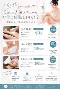 💡光フェイシャル💡